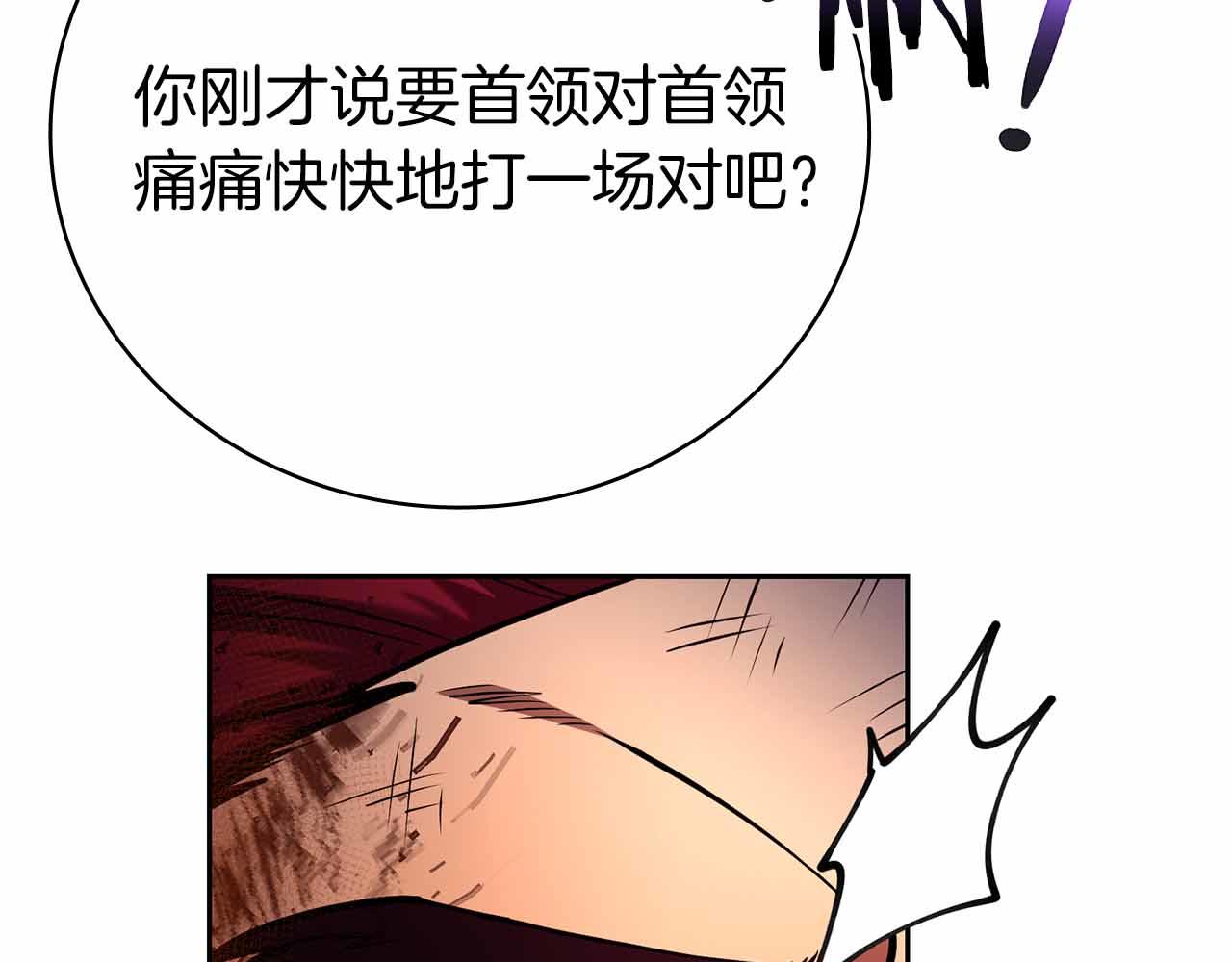 第45话 大将vs大将290