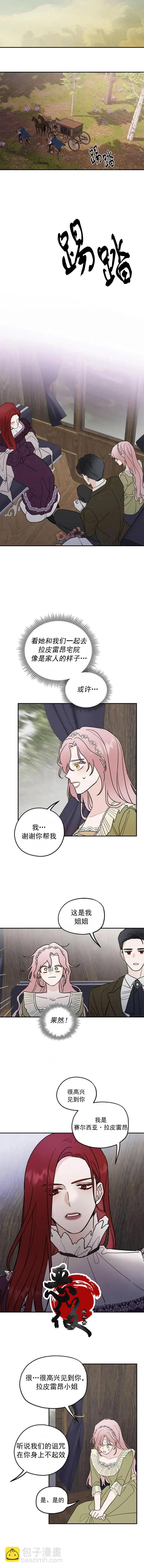第5话6