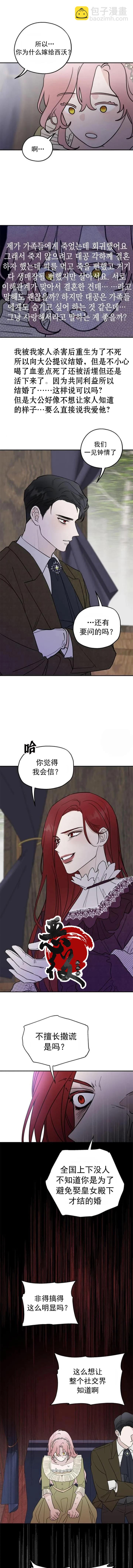 第5话7
