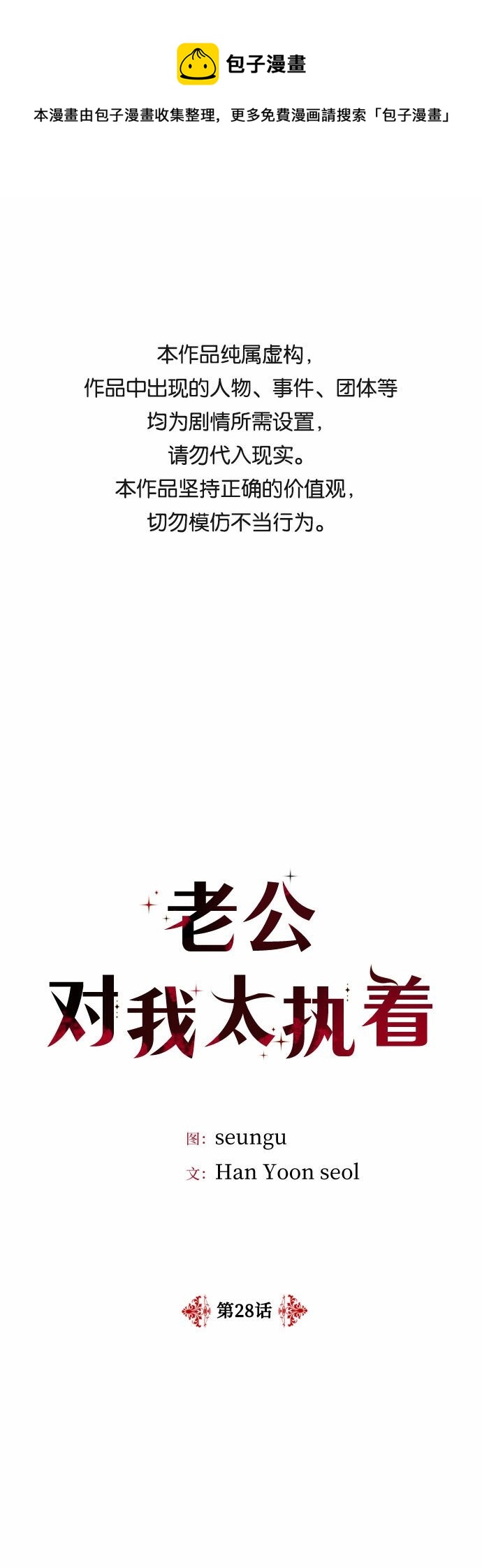 第28话0