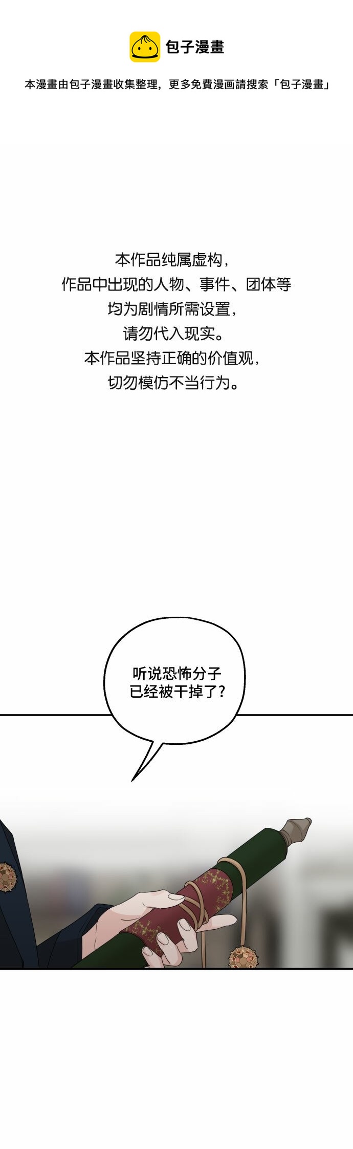 第29话0