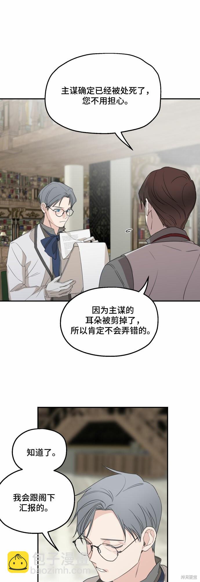 第29话14
