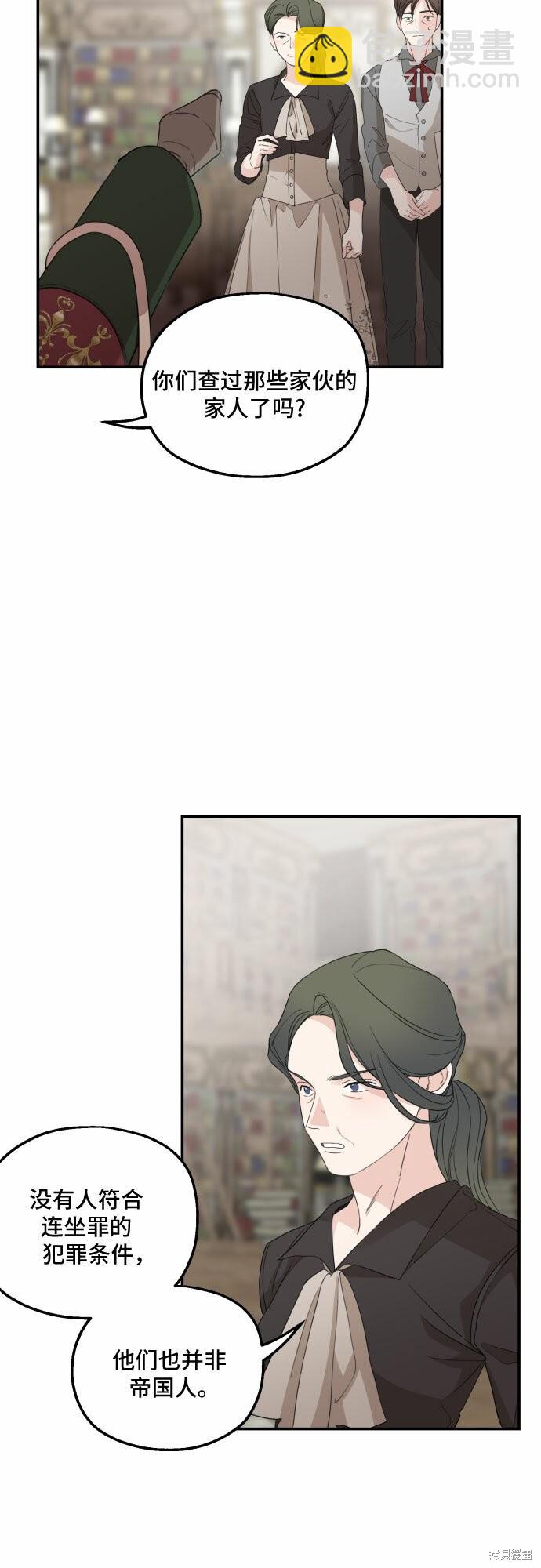 第29话2