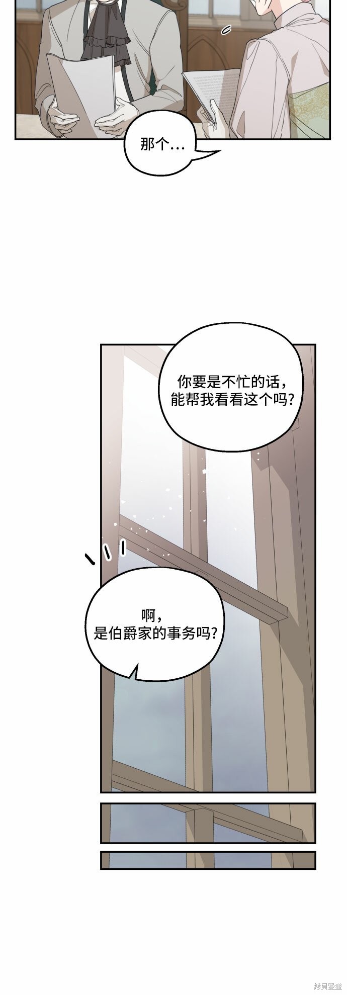 第29话23