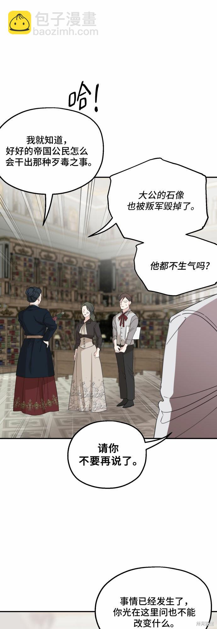 第29话3