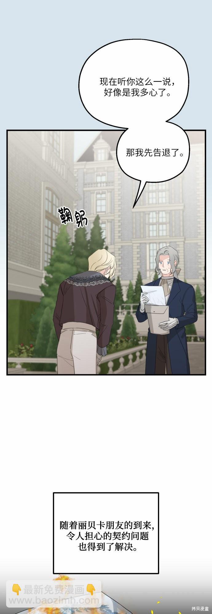 第29话44