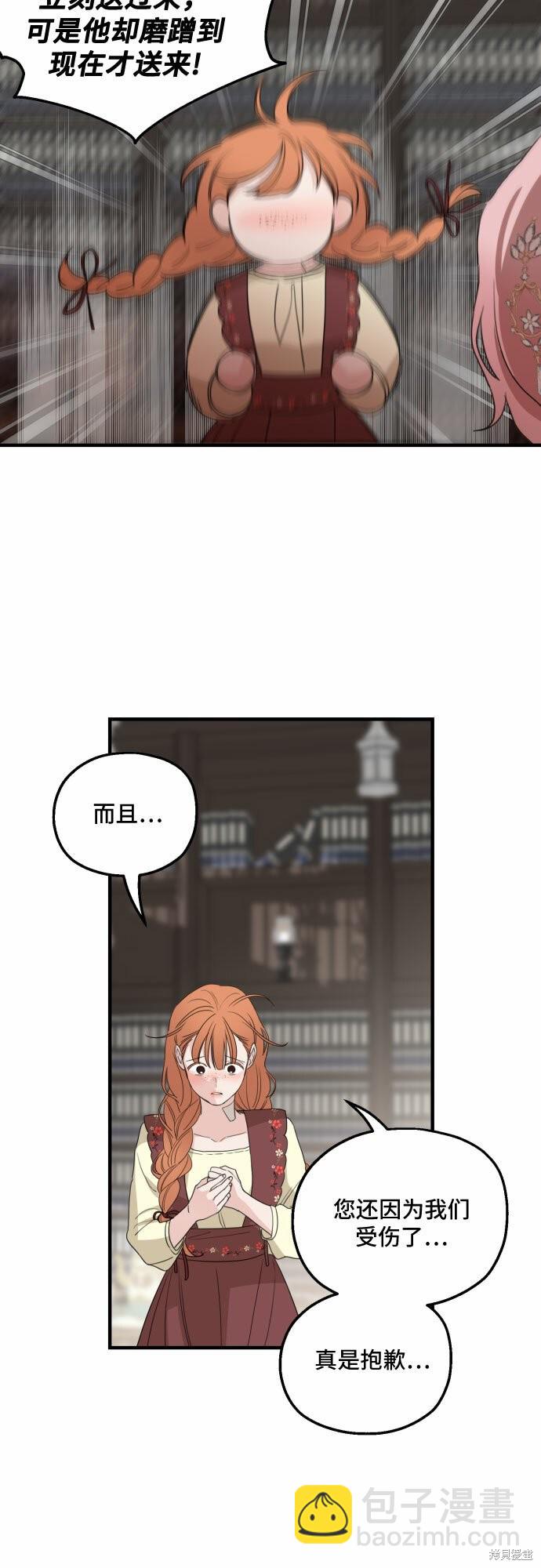 第29话50