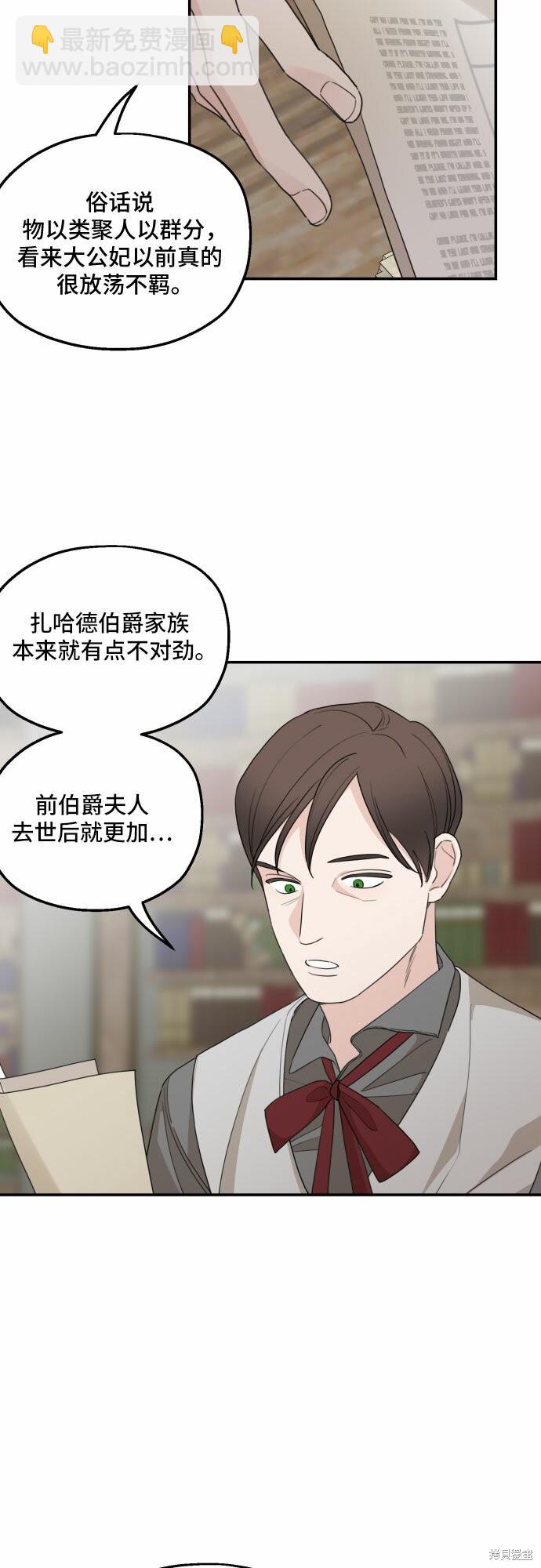 第29话8
