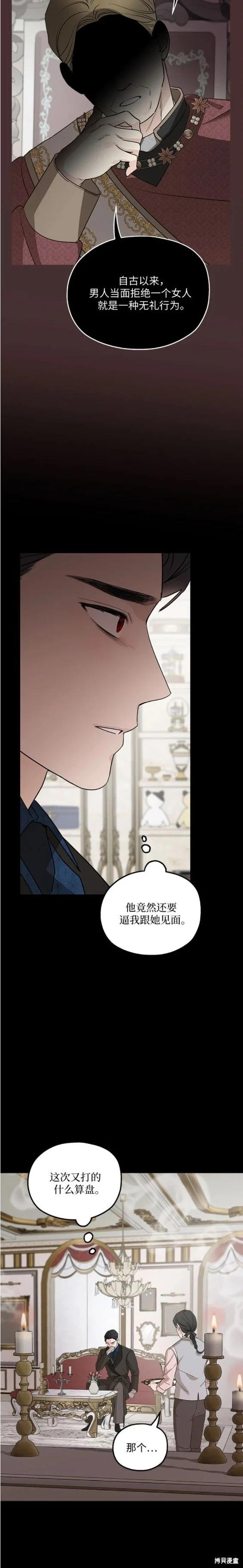 第66话11