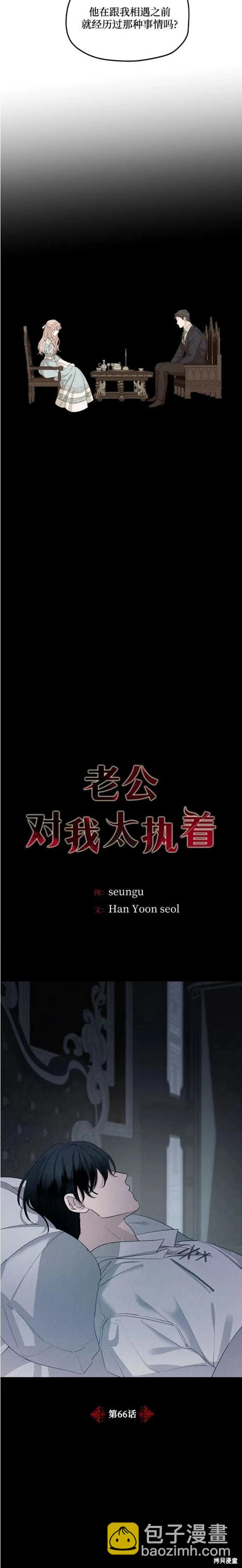 第66话14