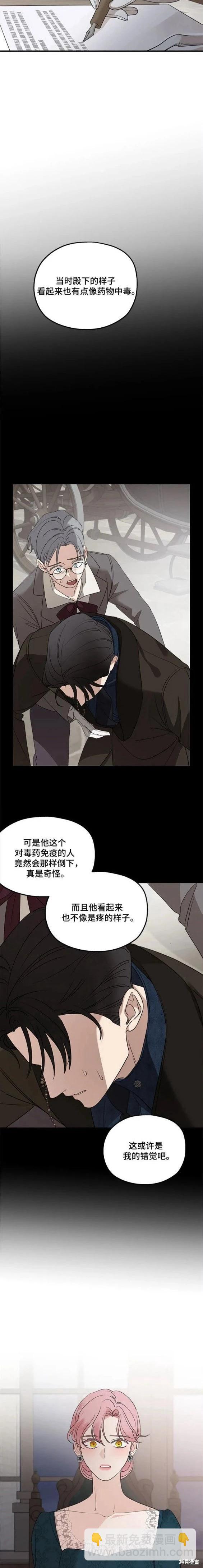 第66话16