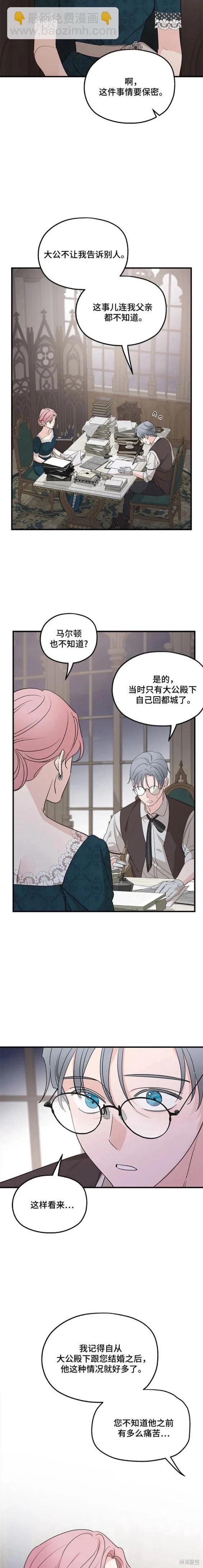 第66话17