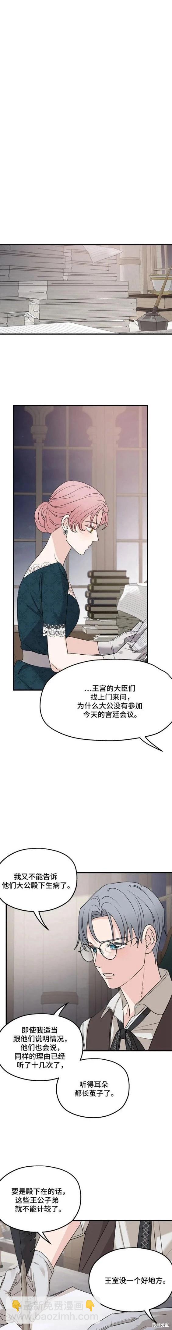 第66话19