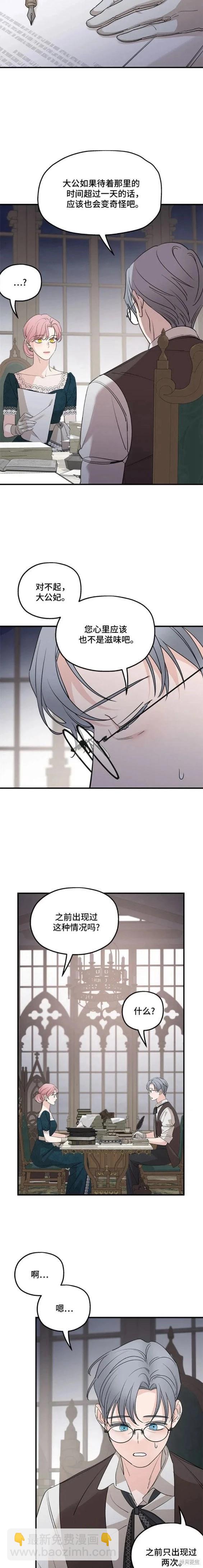 第66话20