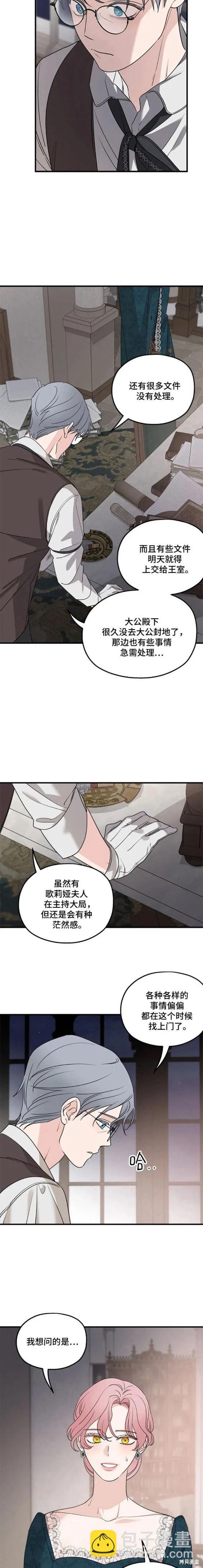 第66话25