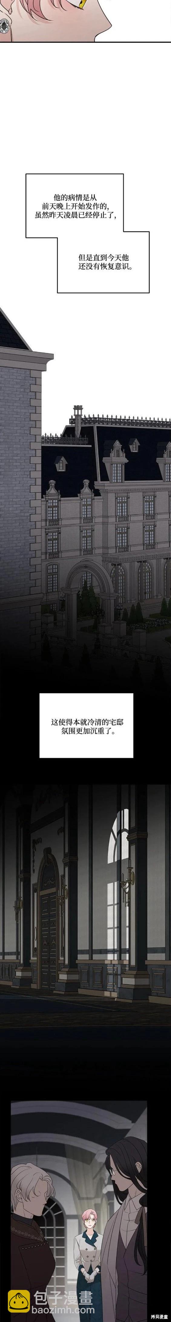 第66话26