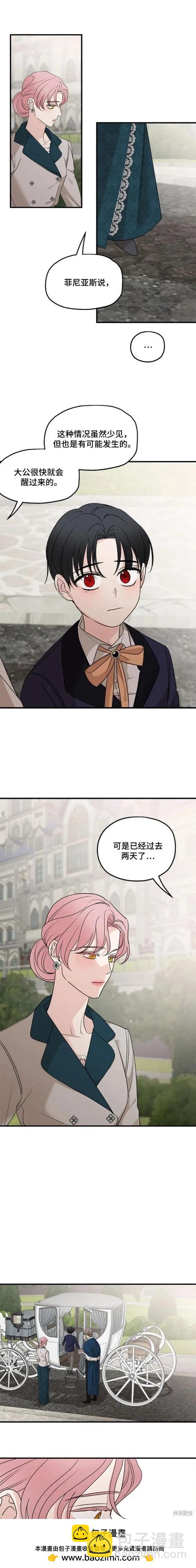 第66话29