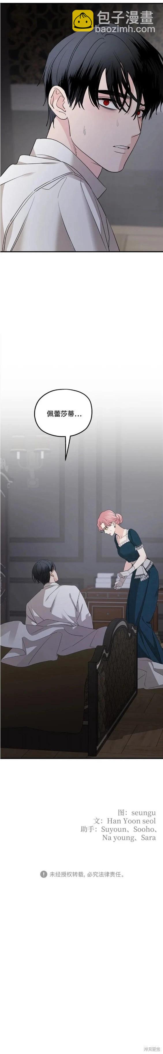第66话4