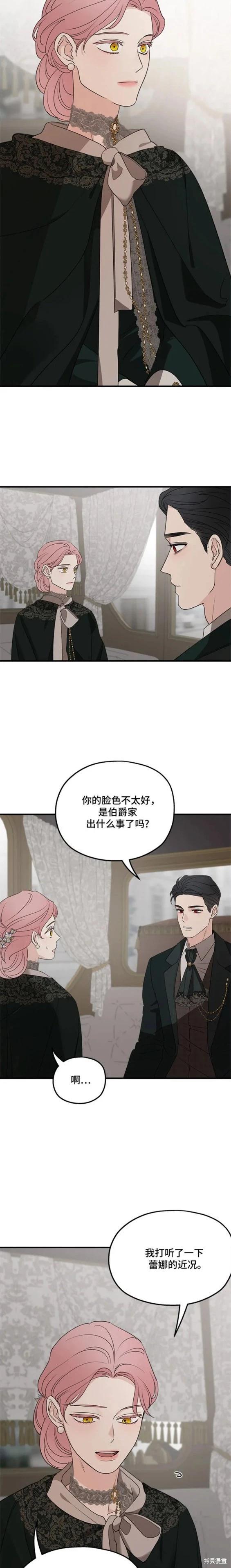 第74话10
