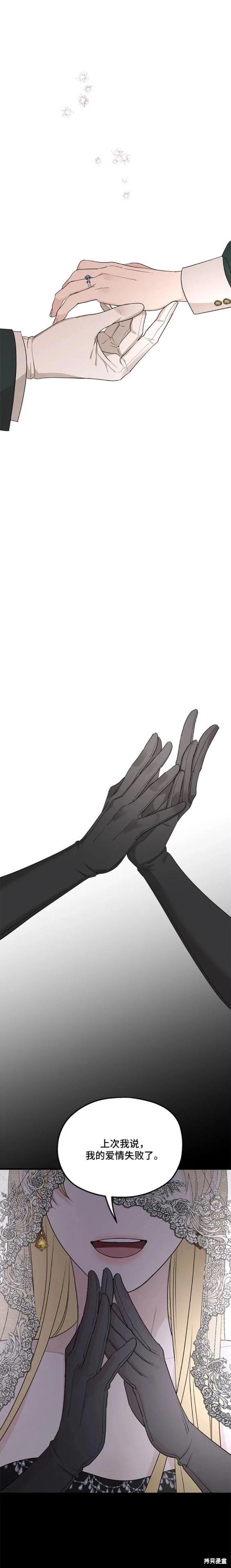 第74话16
