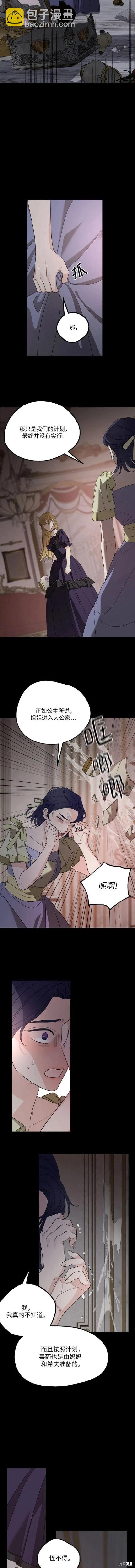 第74话3