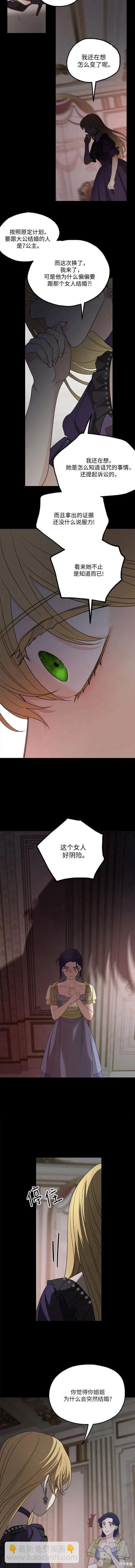 第74话4