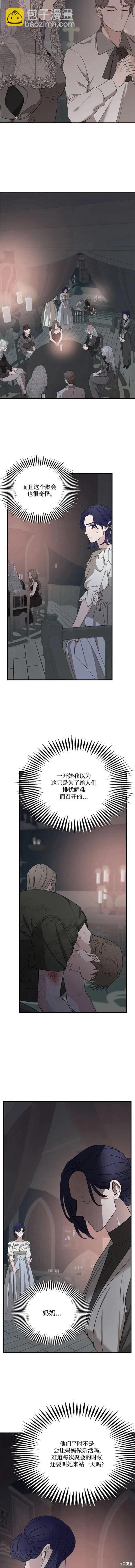 第74话8