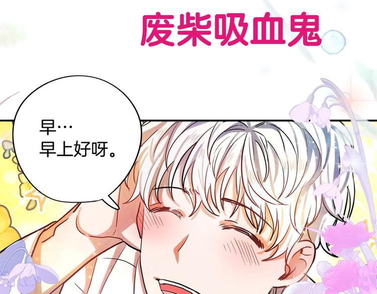 序章 失忆猎手和她的软萌吸血鬼12