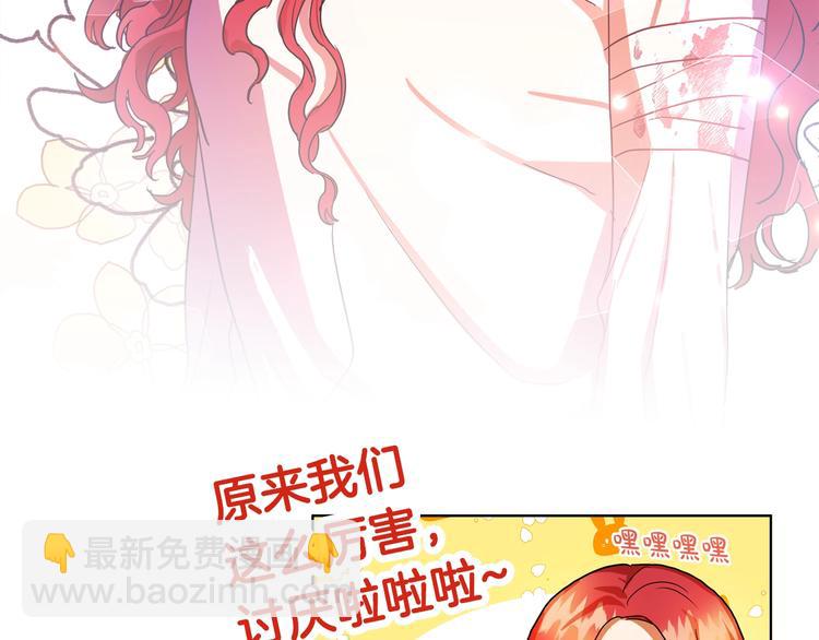 序章 失忆猎手和她的软萌吸血鬼29