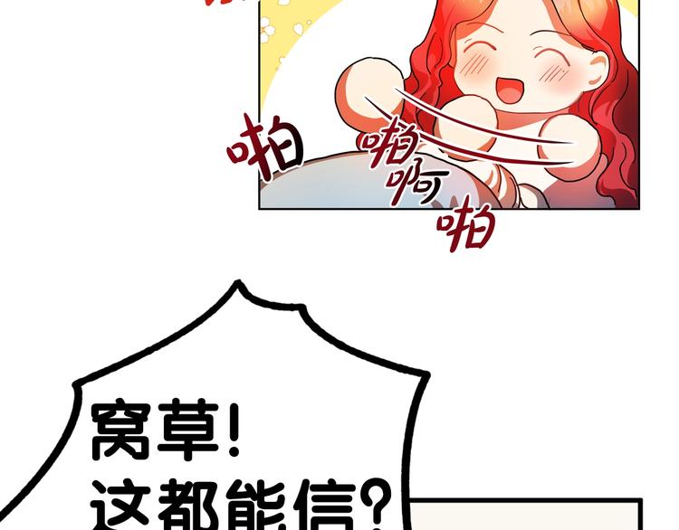 序章 失忆猎手和她的软萌吸血鬼30