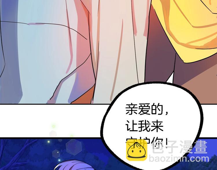 序章 失忆猎手和她的软萌吸血鬼39