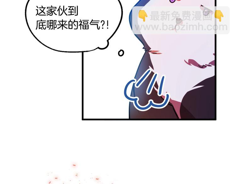 序章 失忆猎手和她的软萌吸血鬼43