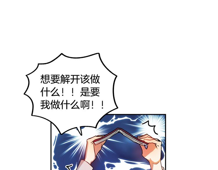 第2话 失忆了？107