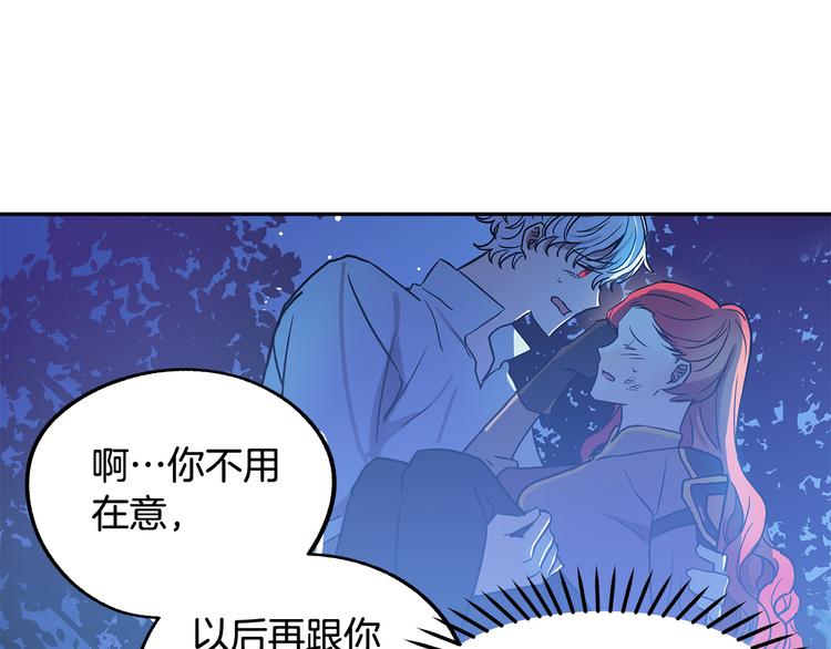 第2话 失忆了？134