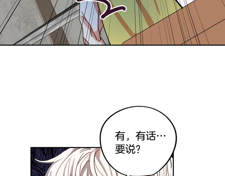 第2话 失忆了？243