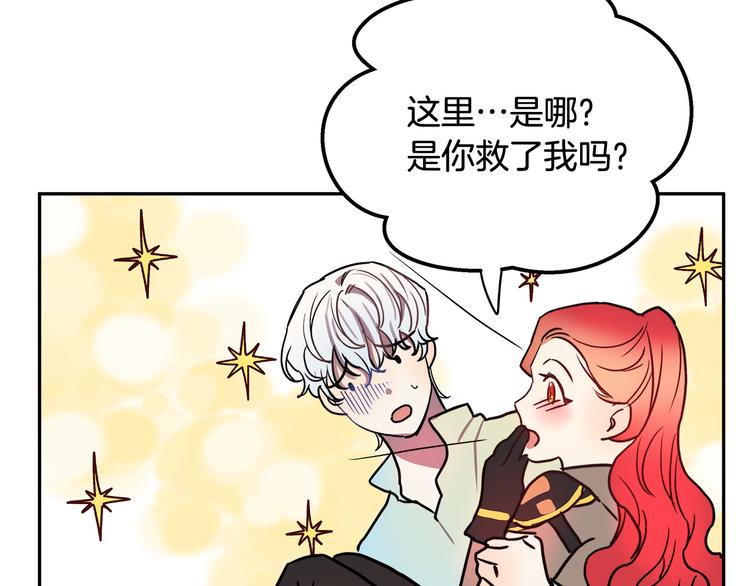 第2话 失忆了？54