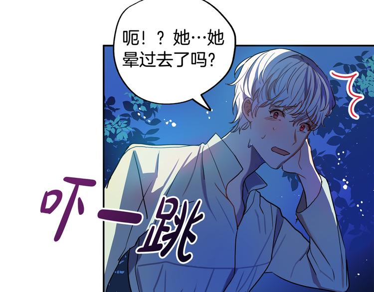 第2话 失忆了？9