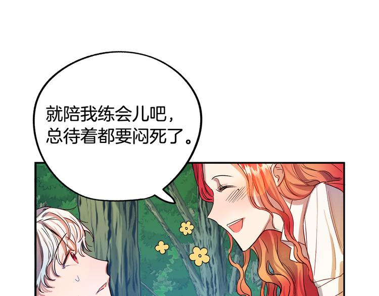 第3话 再靠近一点16