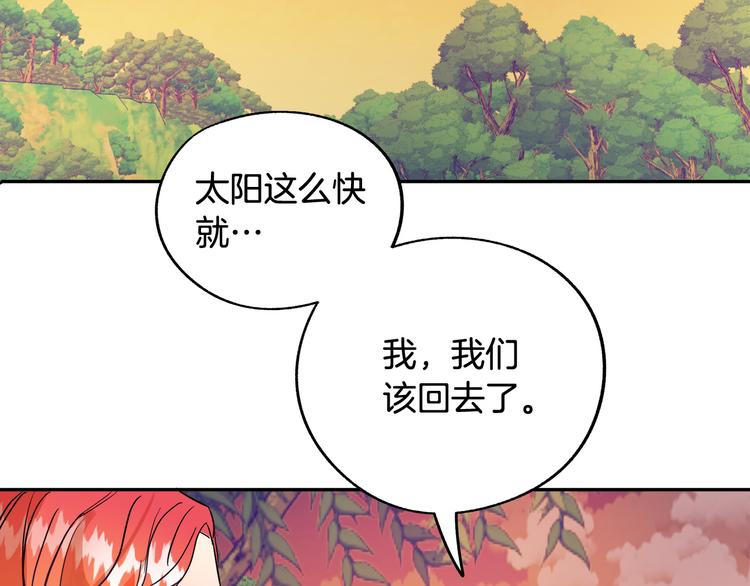 第3话 再靠近一点205