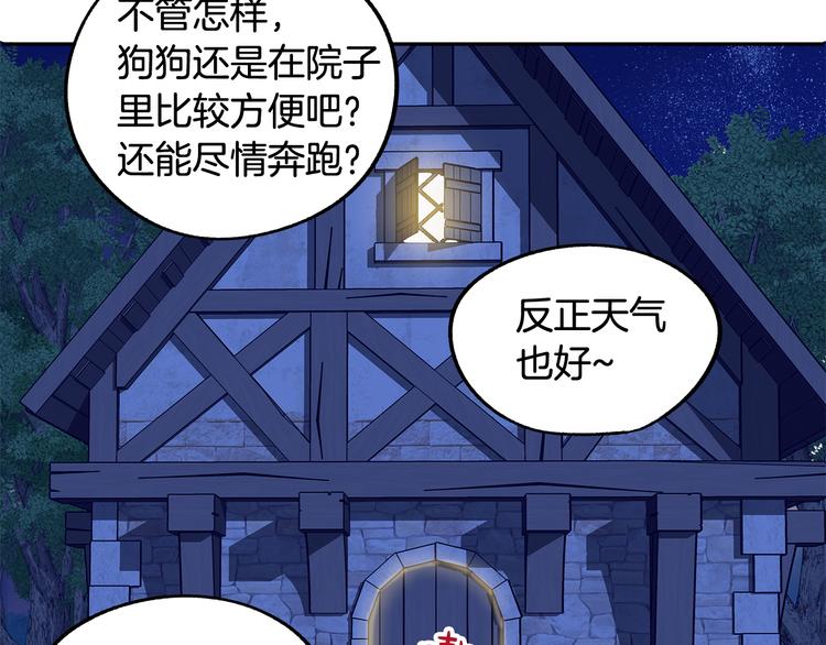 第3话 再靠近一点253