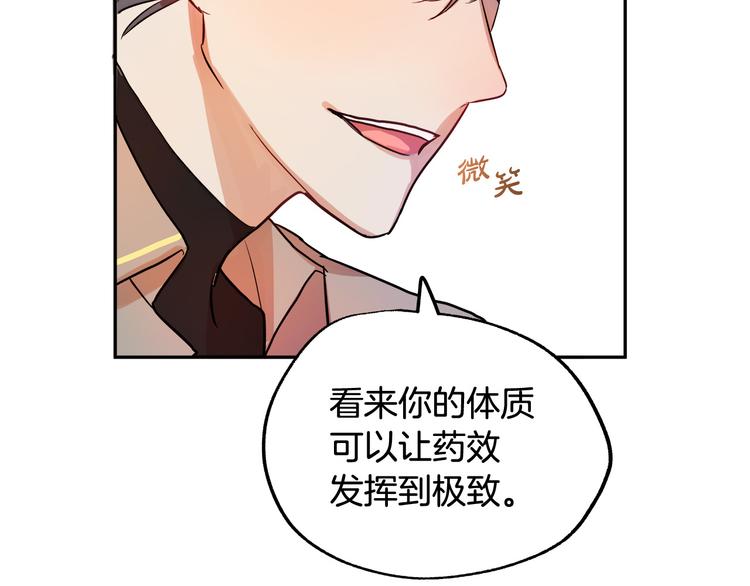 第3话 再靠近一点80