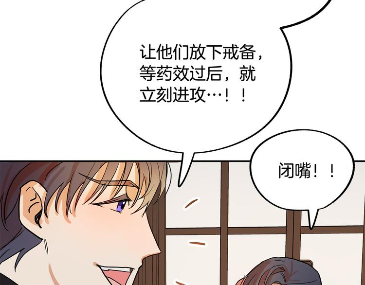 第3话 再靠近一点89