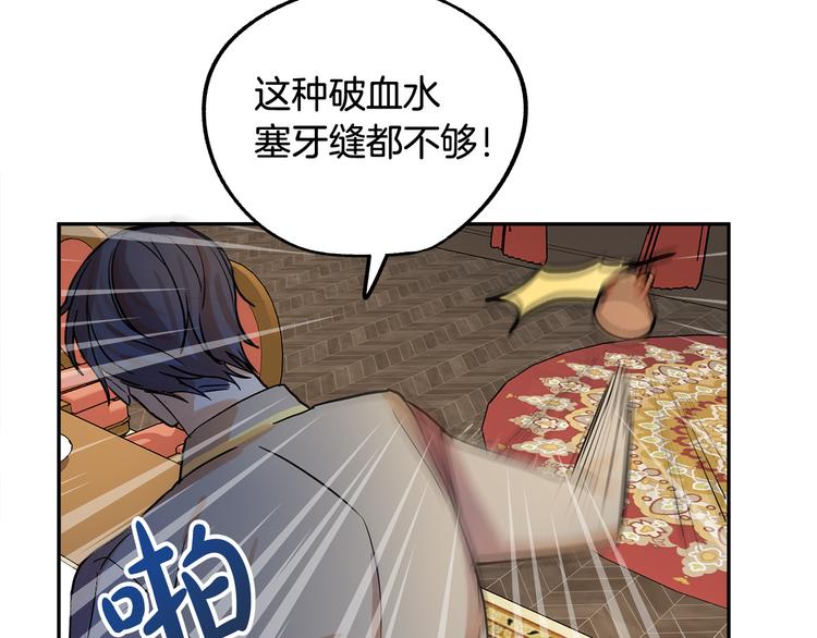 第3话 再靠近一点98