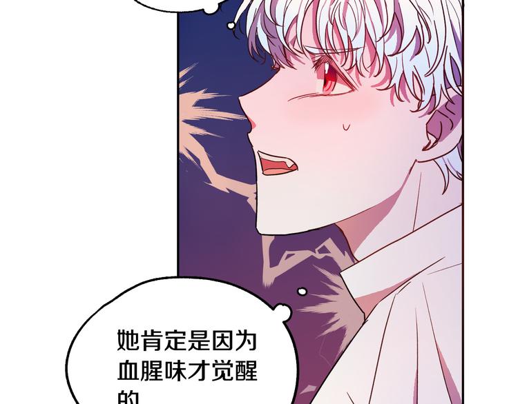第4话 我需要你们！79
