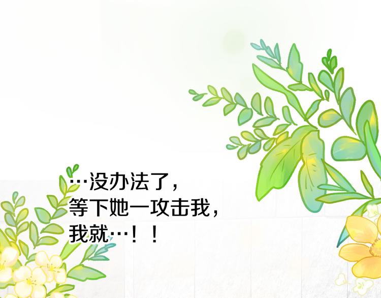 第5话 奇怪的陌生男人102