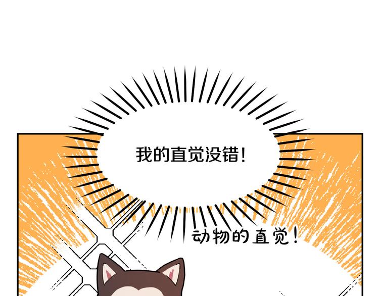 第5话 奇怪的陌生男人13