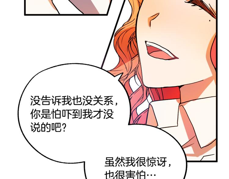 第6话 我们是吸血鬼？！111
