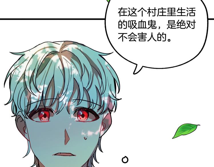 第6话 我们是吸血鬼？！153