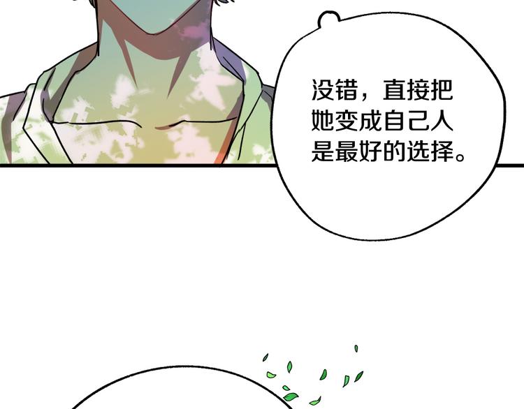 第6话 我们是吸血鬼？！158
