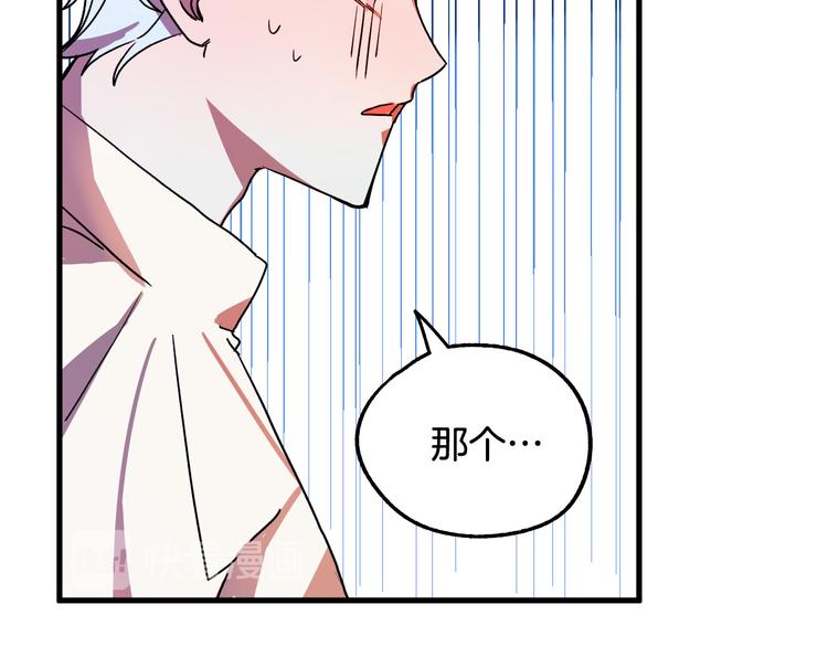第6话 我们是吸血鬼？！16